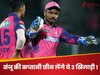 राजस्थान रॉयल्स के कप्तान बनने के दावेदार ये 3 खिलाड़ी, संजू सैमसन की छीन सकते हैं जगह