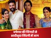 वाइफ... अफेयर और शादीशुदा जिंदगी में आग, दुश्मन बन गए थे कार्तिक और विजय, ये रही विवाद की असली जड़