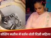 Desi Jugaad: कपड़े धोने वाली मशीन में बर्तन धुलते देख हैरान हुए लोग, बोले- बहन जी, ये नया इन्वेंशन है क्या?