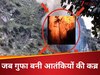VIDEO: इनपुट था इस गुफा में छिपते हैं आतंकवादी, सेना ने दागा रॉकेट; बटन दबाते ही बन गई कब्र