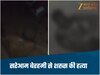 Sakti News-दिल दहला देने वाला कांड, निर्वस्त्र कर पहले पूरे गांव में घसीटा, फिर पीट-पीटकर कर दी हत्या