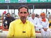 Rohtak News: चांदी गांव के टोल पर फिर हंगामा, 20 किमी के दायरे में वसूली पर भड़के 17 गांव के लोग