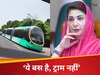 पाकिस्तान की फजीहत, पहली ट्रैकलेस ट्राम निकली 'बैटरी बस', अवाम ने मरियम की उड़ाई खिल्ली