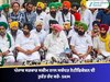 ਪੰਜਾਬ ਸਰਕਾਰ ਸਕੀਮ ਨਾਲ ਸਬੰਧਤ ਨੋਟੀਫਿਕੇਸ਼ਨ ਵੀ ਤੁਰੰਤ ਰੱਦ ਕਰੇ- ਸੰਯੁਕਤ ਕਿਸਾਨ ਮੋਰਚਾ  