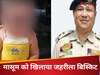 बेटे की चाहत में पिता बना 'हैवान', अपनी ही मासूम बेटी के साथ किया ये खौफनाक काम!