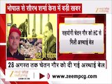 भोपाल से सौरभ शर्मा केस में बड़ी खबर, चेतन गौर को HC से मिली अस्थाई जमानत