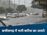 छत्तीसगढ़ में कयामत ढाएगा मौसम, 24 घंटे में यहां होगी मूसलाधार बारिश! छाएंगे बादल