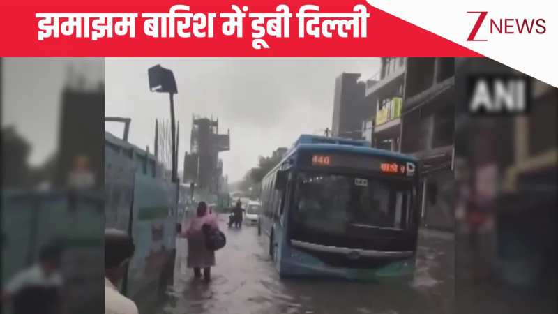झमाझम बारिश में डबूी देश की राजधानी दिल्ली, घुटनों तक भर दिया पानी, सड़कों पर दिखा लंबा ट्रैफिक