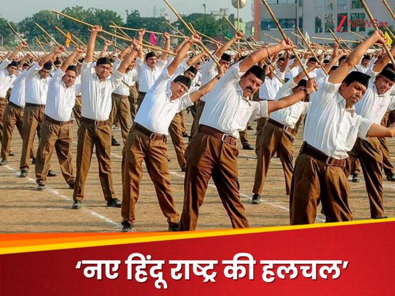 नेपाल में कैसे मजबूत हो रहा RSS का हिन्दुत्व? फिर से हिंदू राष्ट्र बनने की 'चाहत'