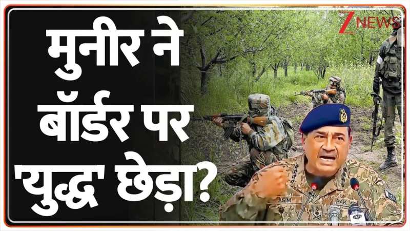 मुनीर को भारत ने दिया एक और 'झटका', बड़ी साजिश नाकाम!