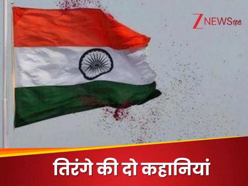ध्वजारोहण और ध्वज फहराने में बहुत बड़ा अंतर है... तिरंगा फहराने का तरीका भी जान लीजिए