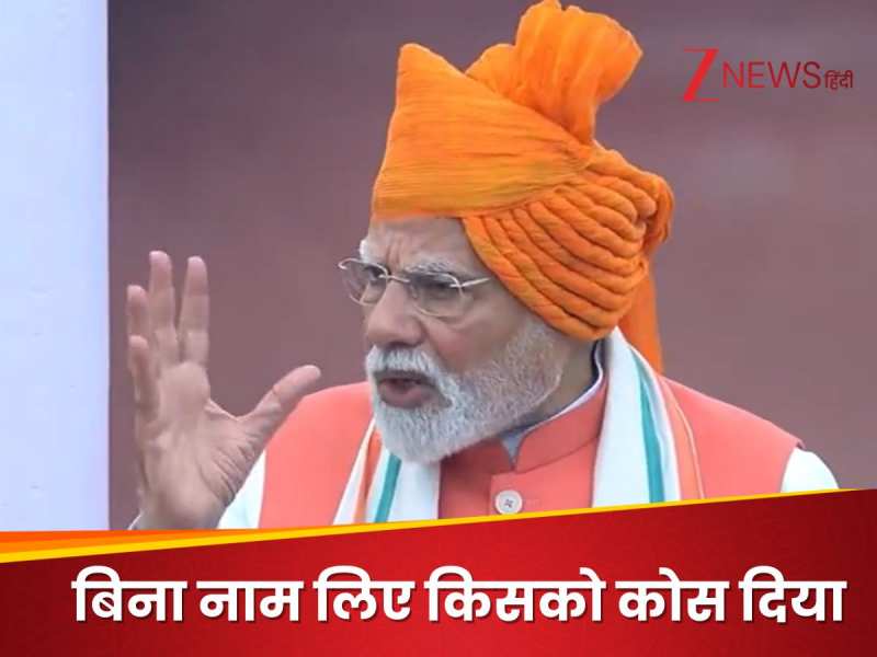 सेमीकंडक्‍टर के विचार की 50-60 साल पहले भ्रूण हत्‍या हो गई...लाल किले से किसको घेरा?