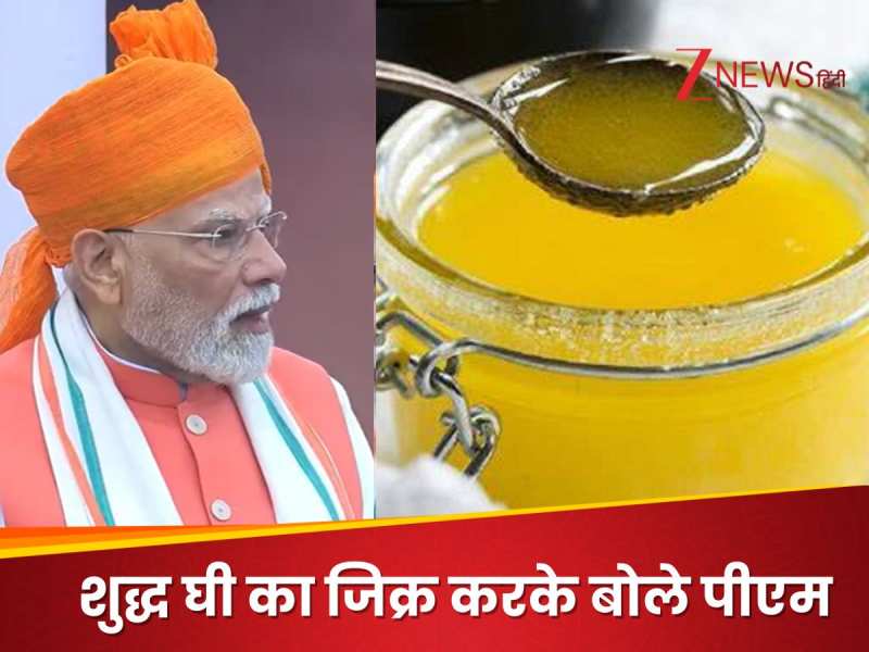 यहां शुद्ध घी मिलता है... ऐसे ही दुकानदार अपनी दुकान पर क्‍या बोर्ड लगाएंगे