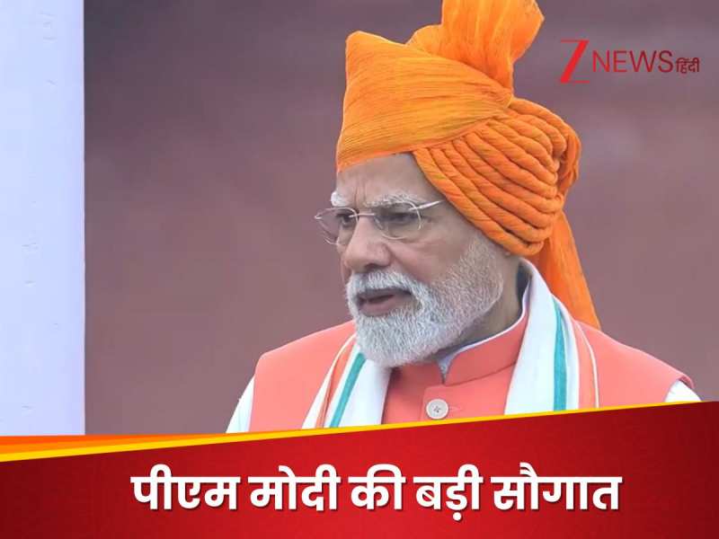 PM विकसित भारत रोजगार योजना, लाल किले से ऐलान.. बेटा-बेटी को 15 हजार मिलेंगे