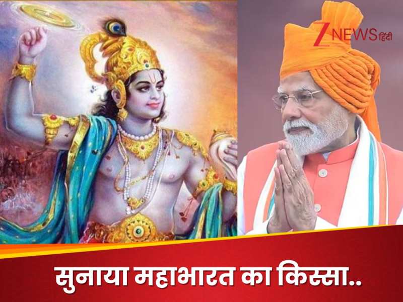 भगवान कृष्‍ण की तर्ज पर 'मिशन सुदर्शन चक्र' लॉन्‍च, PM मोदी ने दुश्मनों को चेताया