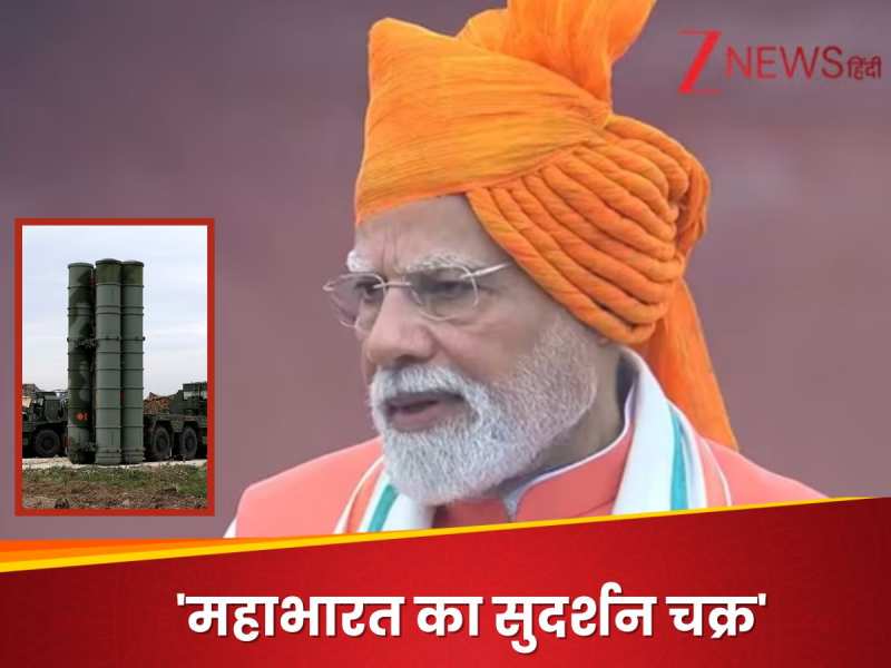 क्या है मिशन सुदर्शन चक्र? भारत का आयरन डोम करेगा देश की सुरक्षा; दुश्‍मन होगा फेल