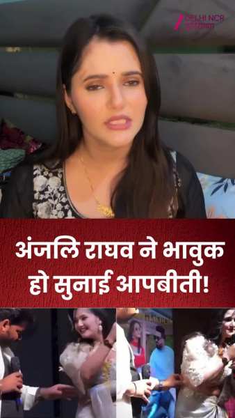 Viral Video: स्टेज पर भोजपुरी स्टार पवन सिंह का हरियाणवी कलाकार से की शर्मनाक हरकत, वीडियो वायरल Viral Video: स्टेज पर भोजपुरी स्टार पवन सिंह का हरियाणवी कलाकार से की शर्मनाक हरकत, वीडियो वायरल
