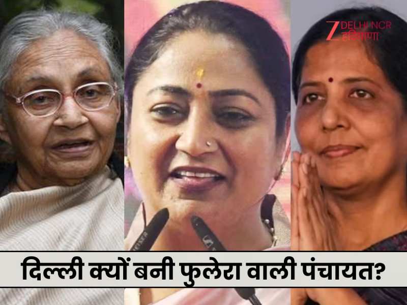 मीटिंग में CM के पति क्यों? आ गया BJP का जवाब... शीला दीक्षित-सुनीता का लिया नाम