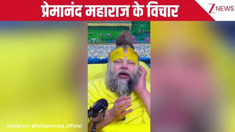 Premanand Maharaj जी ने बताया अगर भोजन के निमंत्रण में यदि प्याज-लहसुन वाला भोजन मिले तो क्या करें, देखिए ये वीडियो!