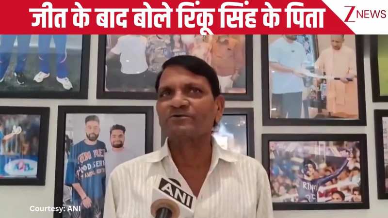 'जैसे ही लौंडे ने चौका मारा, मैं फिट हो गया...' एशिया कप की जीत पर छलका Rinku Singh के पिता का गर्व, वायरल हो गया वीडियो!