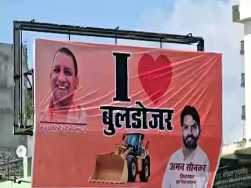 वाराणसी में पोस्टर वार.. ‘आई लव मोहम्मद’ से शुरू हुआ, अब ‘आई लव बुलडोजर’ तक पहुंचा