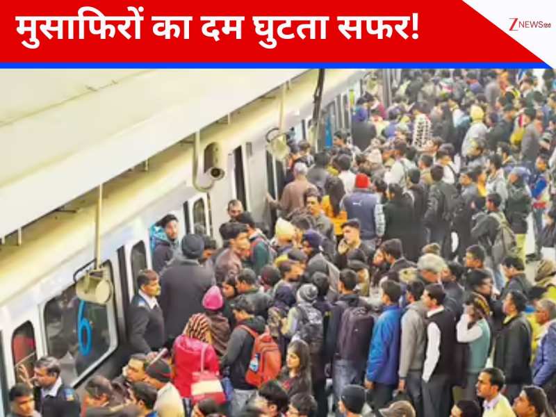 थम जाती हैं सांसें...इस शहर की मेट्रो में मुसाफिर करते हैं 'दमघोंटू' सफर!