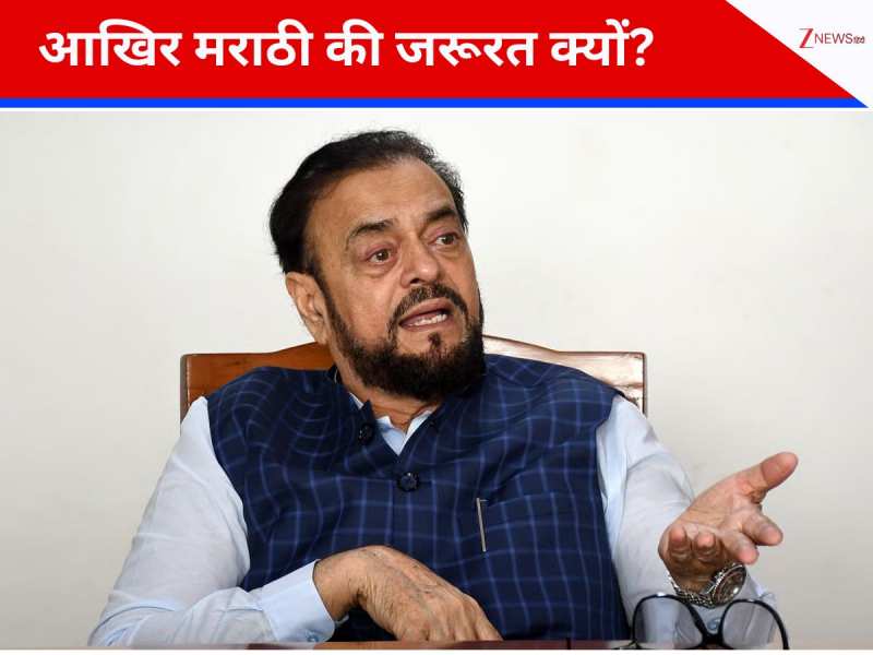 'मुझे मराठी से कोई नफरत नहीं, लेकिन...' अबू आजमी के बयान से मचा सियासी तूफान