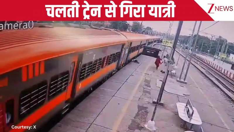 VIDEO: चलती ट्रेन से उतरना पड़ा भारी, प्लेटफार्म पर धड़ाम से जा गिरा यात्री, RPF जवान ने बचाई जान