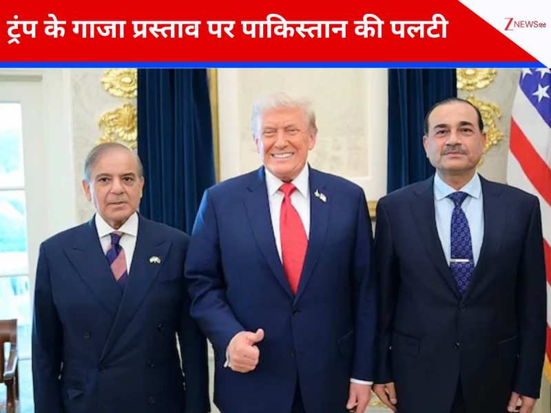 अरब-अमेरिका को खुश करने में फंसा पाकिस्तान, गाजा शांति प्रस्ताव बना गले की फांस