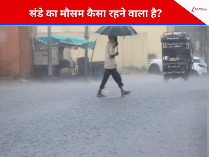 ओडिशा-बंगाल समेत कई राज्यों में 5 अक्टूबर को भारी बारिश!, IMD ने जारी किया अलर्ट ओडिशा-बंगाल समेत कई राज्यों में 5 अक्टूबर को भारी बारिश!, IMD ने जारी किया अलर्ट