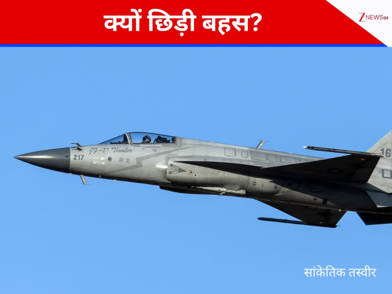 ये तो फेलियर है पीएम का...चीनी फाइटर जेट पर क्यों छिड़ी बहस? कांग्रेस का हल्ला बोल ये तो फेलियर है पीएम का...चीनी फाइटर जेट पर क्यों छिड़ी बहस? कांग्रेस का हल्ला बोल