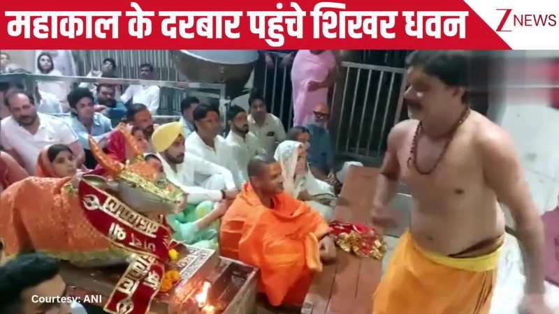 भक्ति में डूबे 'गब्बर'! गर्लफ्रेंड सोफी शाइन संग महाकाल की नगरी उज्जैन पहुंचे शिखर धवन, भस्म आरती में हुए शामिल