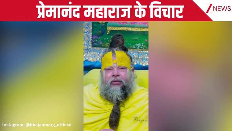 प्यार छिपाने की चीज है, छपाने की नहीं… आजकल की जेनरेशन को जरूर सुननी चाहिए Premanand Maharaj जी की ये बात