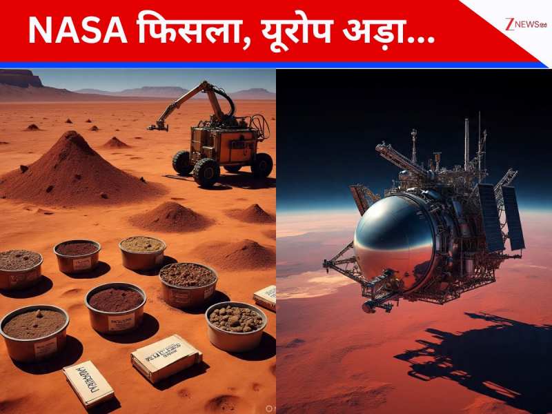 सबसे महंगा स्पेस मिशन फ्लॉप! लेकिन 'लाल जमीन' से सच्चाई लाने की पर अड़ा यूरोप