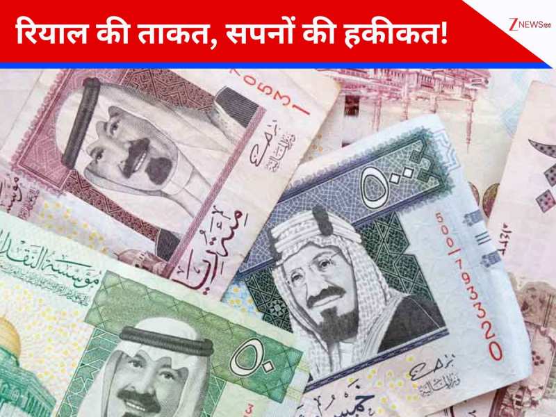 यूं ही नहीं सऊदी अरब भागते लोग, वहां कमाए 50 लाख तो भारत में आकर कितनी हो जाएगी रकम?