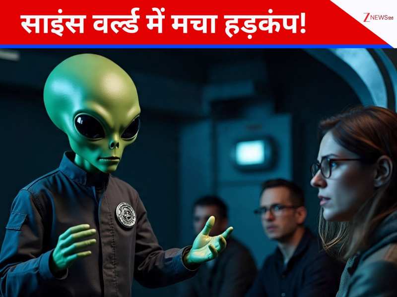 धरती पर एलियंस का कब्जा! इंसानों के भेष में लाखों 'अंतरिक्षवासी', मचा हड़कंप