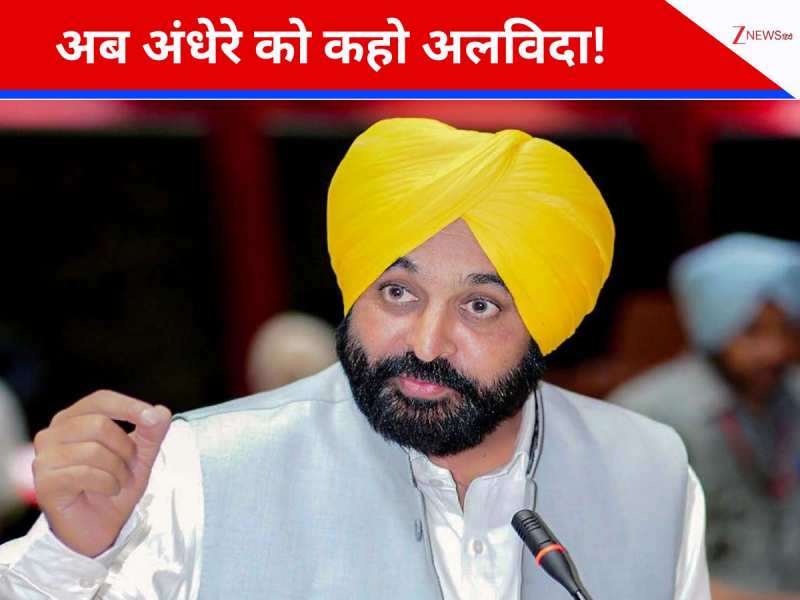 मान सरकार का ‘रोशन पंजाब’ मिशन, पंजाब के लोगों को मिलेगी पावरकट से मुक्ति