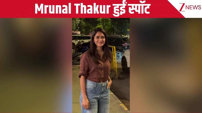 नो मेकअप लुक और सिंपल से आउटफिट में भी Mrunal Thakur ने लूट ली लाइमलाइट, सादगी भरे अंदाज पर फैंस फिदा!
