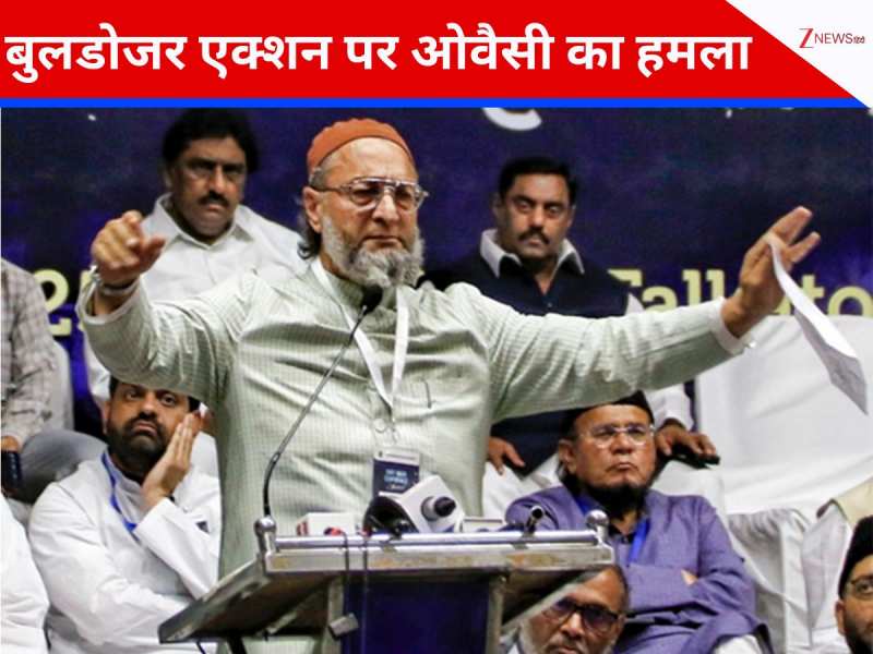 'आप देश को बुलडोजर से...', BJP पर असदुद्दीन ओवैसी का हमला; कहा- सुप्रीम कोर्ट का...