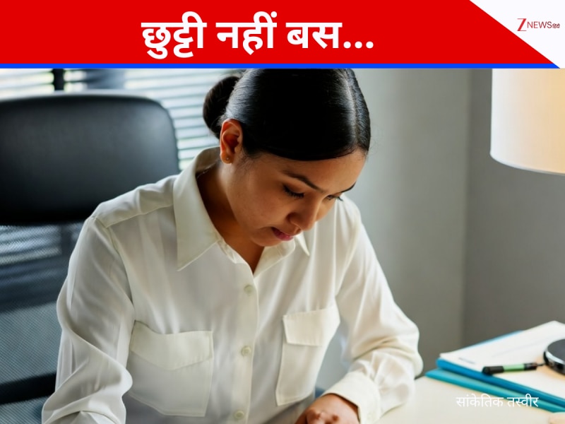 'WFH दे दो..', मां का हुआ एक्सीडेंट तो बेटी ने कही ये बात,नहीं पिघला कंपनी का दिल