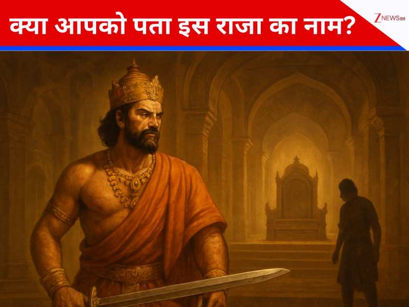 Quiz: ऐसा राजा जिसने पार की सारी हदें! पिता को मौत के घाट उतारकर; मां से की शादी