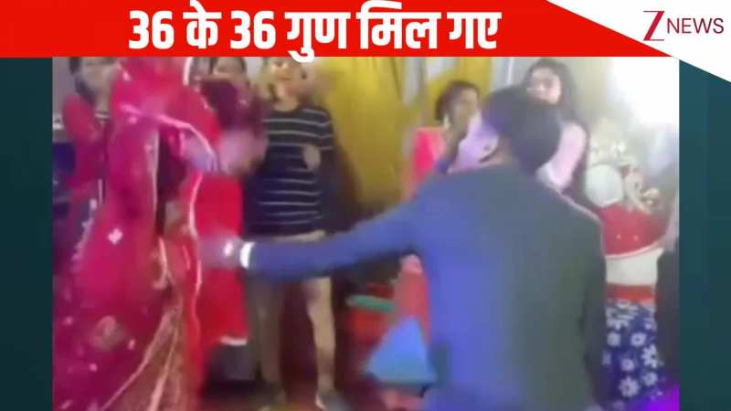 लो जी मिल गए 36 के 36 गुण, 'चुनरी-चुनरी' गाने पर दूल्हा और दुल्हन ने किया धमाकेदार डांस, देख छूट जाएगी हंसी!