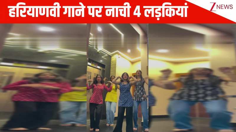 हीरो होंडा पे...4 लड़कियों ने जबरदस्त एनर्जी के साथ हरियाणवी गाने पर काटा बवाल, डांस देख आप भी करेंगे तारीफ