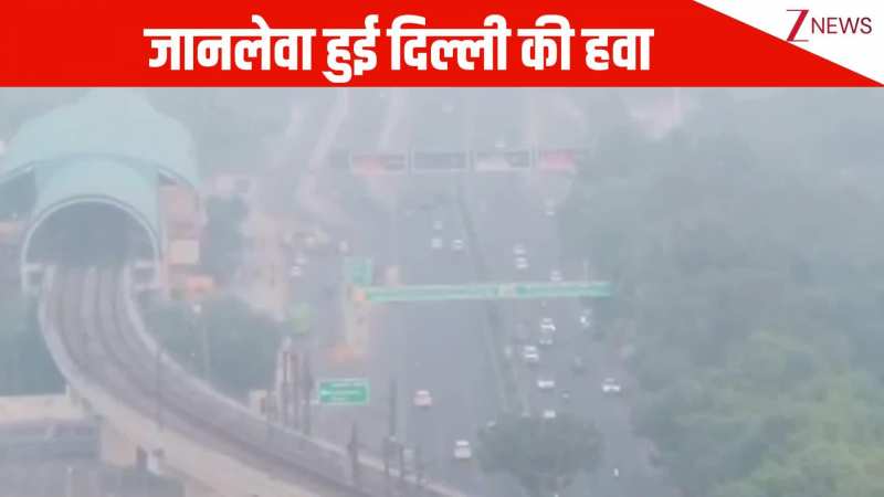 मॉर्निंग वॉक को कर दें टाटा बाय-बाय...दिवाली के बाद जानलेवा हुई दिल्ली की हवा, 400 पार AQI; देखें VIDEO