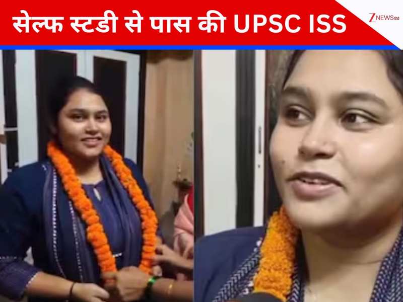सुनार की बेटी का कमाल; रंग लाई घंटों की मेहनत, 12वीं रैंक के साथ क्रैक की UPSC ISS