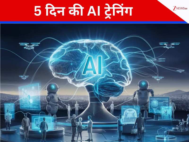 स्टूडेंट्स को मिलेगी स्पेशल AI ट्रेनिंग, NCERT ने शुरू की खास सीरीज; जानें कैसे 