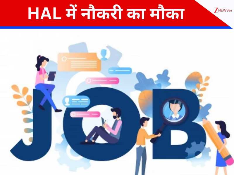 ना लिखित परीक्षा, ना इंटरव्यू; एचएएल में नौकरी का शानदार मौका, जानें अप्लाई प्रोसेस