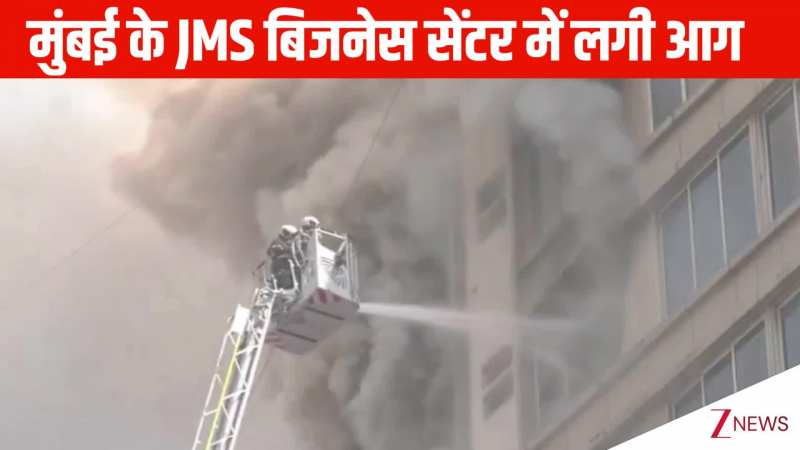 Mumbai में जोगेश्वरी वेस्ट के बिजनेस सेंटर में लगी भीषण आग, मौके पर मौजूद फायर ब्रिगेड; अफरा-तफरी का माहौल