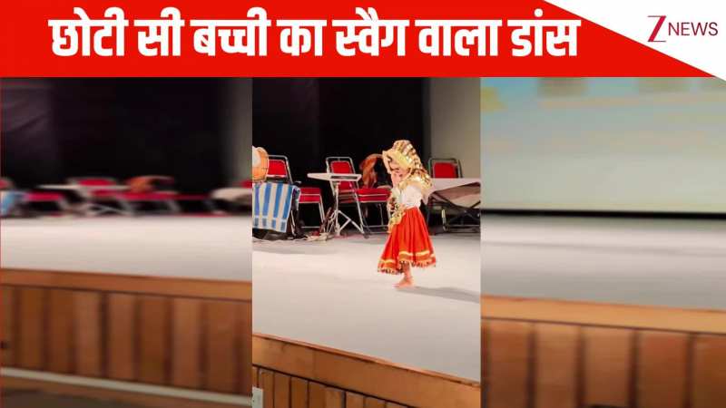मेरा दीवानापन...गाने पर छोटी सी बच्ची ने चश्मा लगा, दामन पहन किया ऐसा धाकड़ डांस, लोग बोले- एक नंबर परफॉर्मेंस क्यूटी