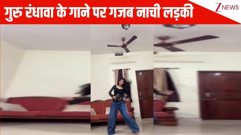 Guru Randhawa के गाने Pan India पर लड़की ने किया धमाकेदार डांस, गजब के मूव्स और एक्सप्रेशन देख लट्टू हुए लोग